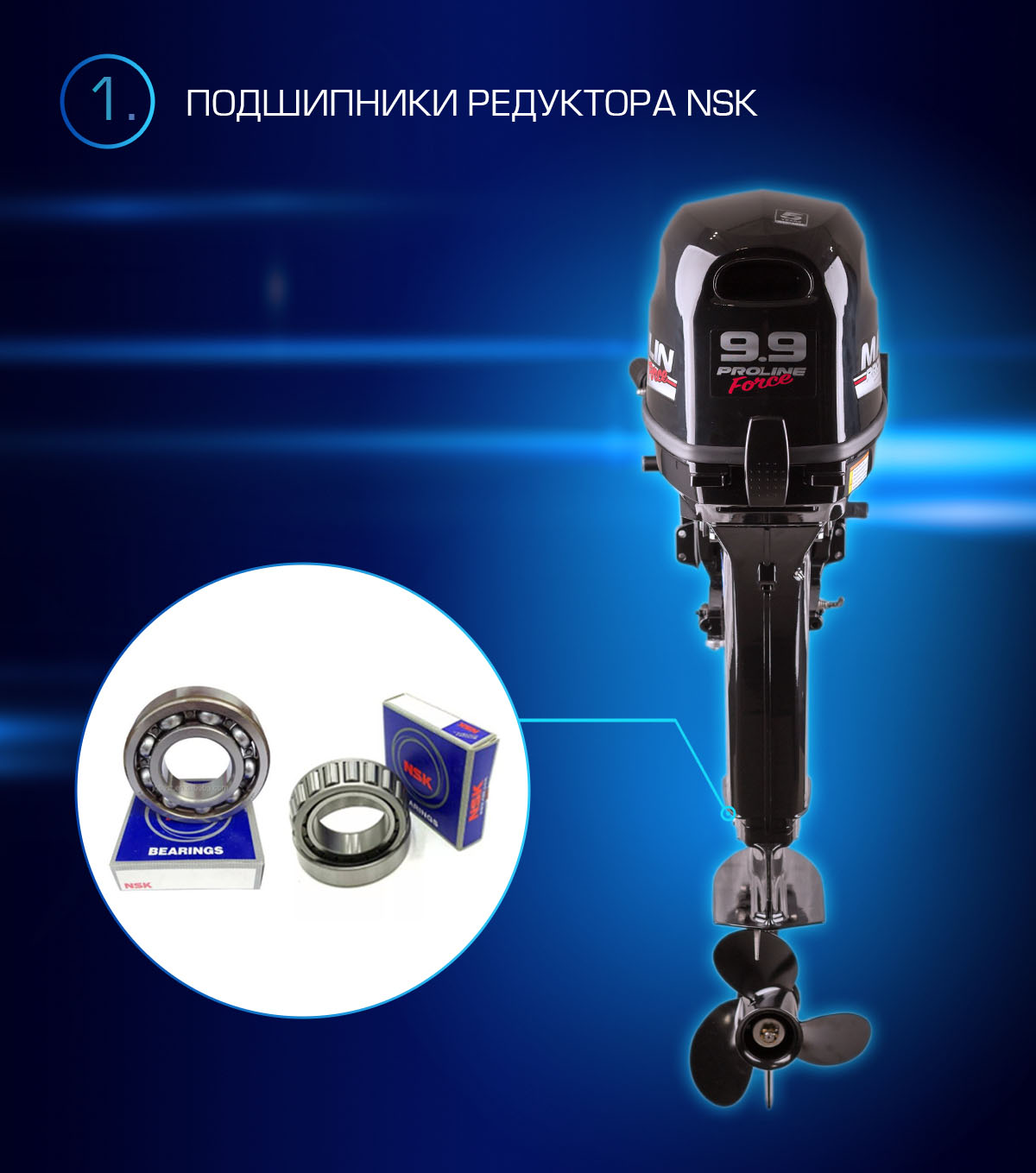 ЛОДОЧНЫЙ МОТОР MARLIN PROLINE MP 9.9(20) AMHS FORCE