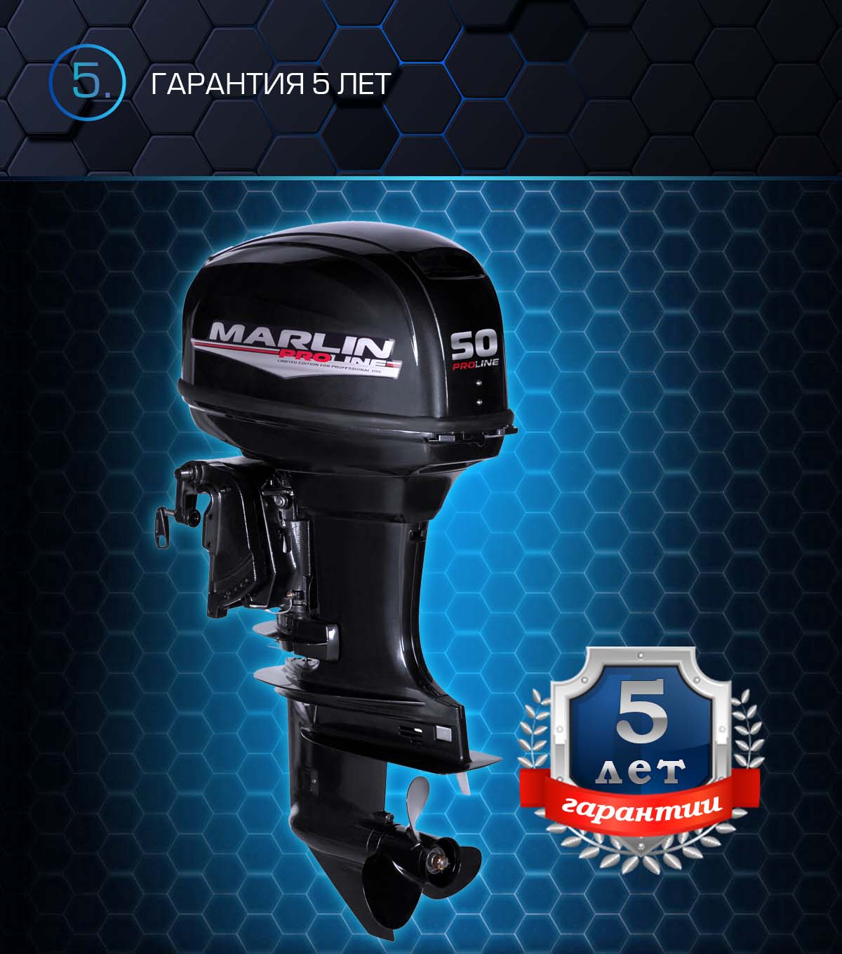 ЛОДОЧНЫЙ МОТОР MARLIN PROLINE MP 50 AWRS