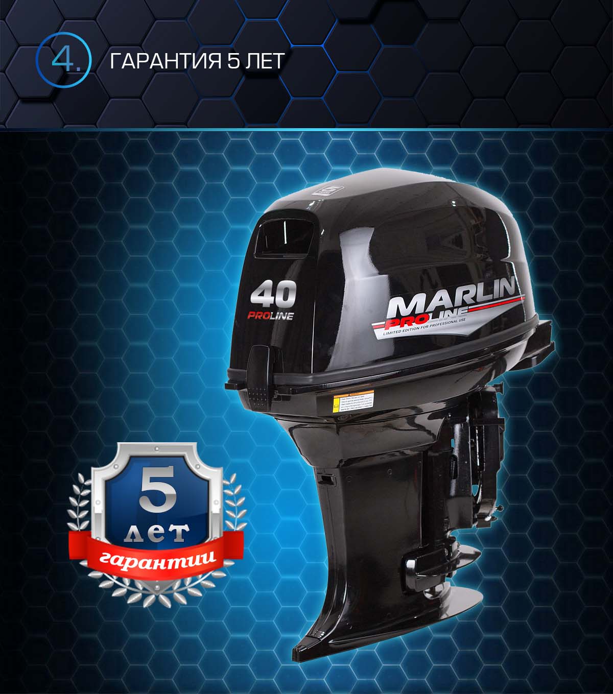 ЛОДОЧНЫЙ МОТОР MARLIN MP 40(50) AWR PROLINE