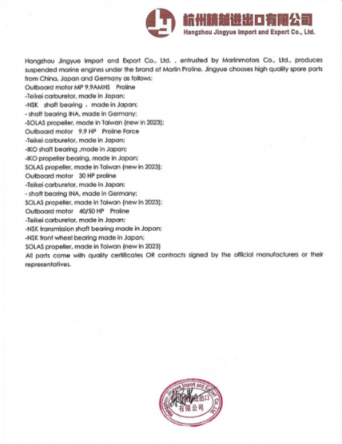 ЛОДОЧНЫЙ МОТОР MARLIN MP PROLINE 9,9(15) AMH