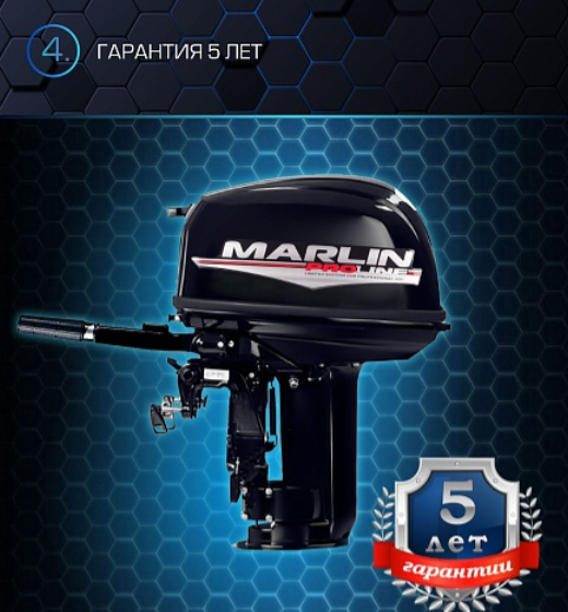 ЛОДОЧНЫЙ МОТОР MARLIN PROLINE MP 30(40) AMH ПОД ВОДОМЕТ