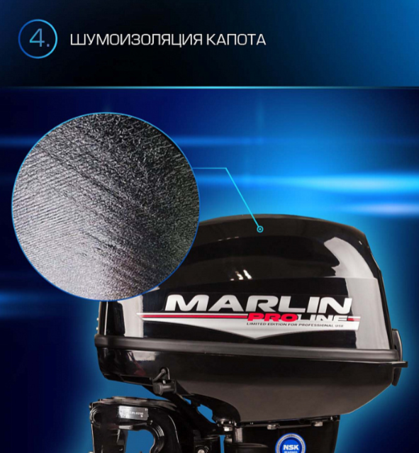 ЛОДОЧНЫЙ МОТОР MARLIN PROLINE MP 9.9 (15) AWRS