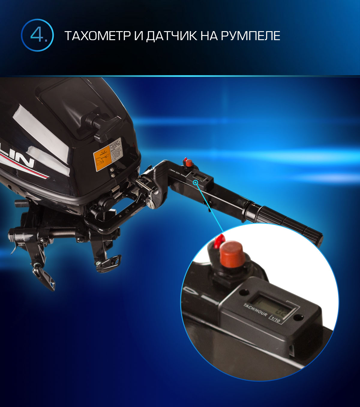 ЛОДОЧНЫЙ МОТОР MARLIN PROLINE MP 9.9(15) AMHS