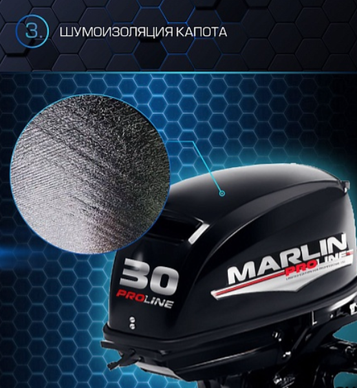 ЛОДОЧНЫЙ МОТОР MARLIN PROLINE MP 30(40) AMH ПОД ВОДОМЕТ