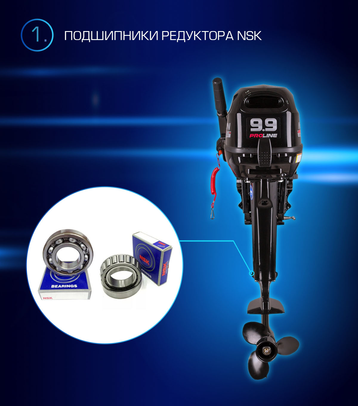 ЛОДОЧНЫЙ МОТОР MARLIN PROLINE MP 9.9(15) AMHS