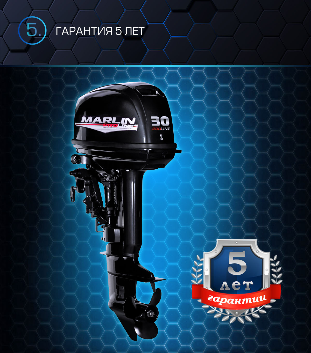 ЛОДОЧНЫЙ МОТОР MARLIN MP 30(40) AWRS PROLINE