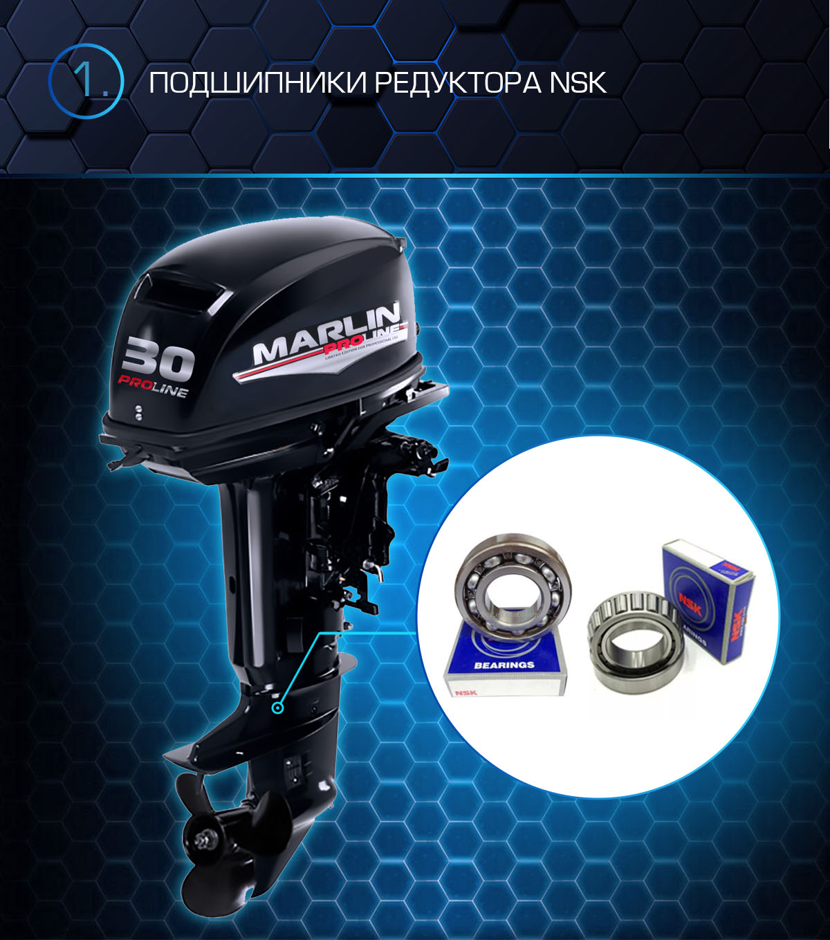 ЛОДОЧНЫЙ МОТОР MARLIN PROLINE MP 30(40) AMHS