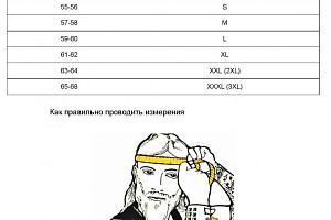 Таблица размеров мотошлемов